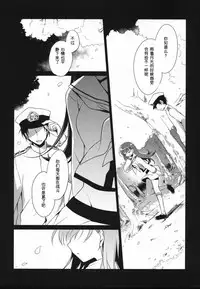 (C88) [FRAC (Motomiya Mitsuki)] 5minutesEscape (Kantai Collection -KanColle-) [Chinese] [嗶咔嗶咔漢化組]