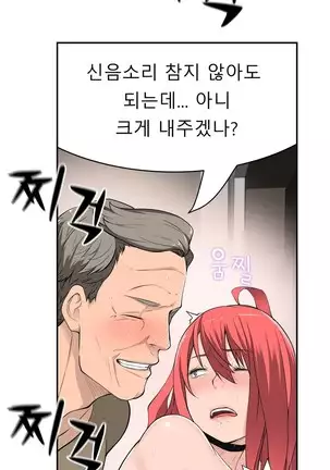 Tissue Thieves Ch.1-26