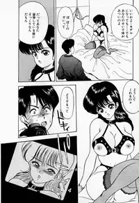 [AKIRA] Mamiko no Trip Paradise 1