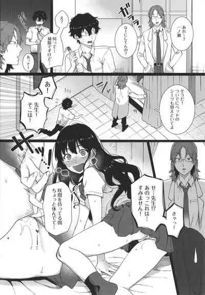 [Yasson Yoshiyuki] Watashi no Uragawa