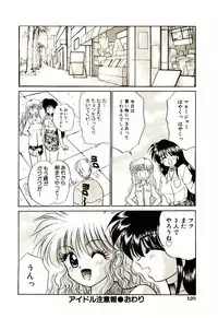 [Kenzaki Mikuri] Shinku no Ihoujin