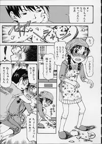 [Minasuki Popuri] Itsuka no Ano Ko