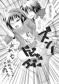 [Chijoku an] Oreoka～Ore Onna No Kakkou de Okasareteru yo!