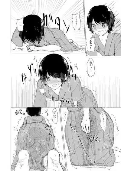 [Happiness] Kendo Shoujo no Complex