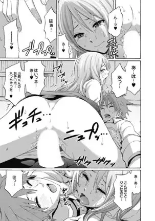 Aoharu After School-Extracurricular Class for Only Two People-