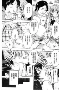 [Natsuka Q-Ya] Chichidorei [Chinese]