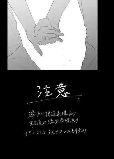 Sore o ai to yobazushite nantoyobu.