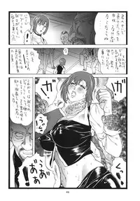 [Rippadou] (Inugai Shin)] Goriman 6 (Various) [Digital]