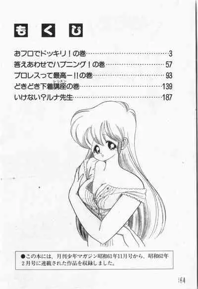 Himitsu no Chikashitsu Vol.1