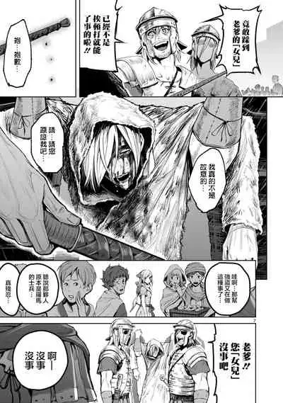 蔷薇园传奇 01-06 Chinese