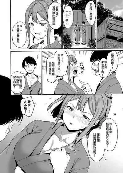 [Alp] Melty Limit Ch. 1-9 [Chinese] [無邪気漢化組]