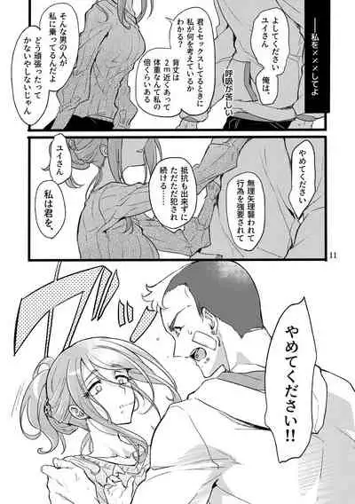 Kimi wa Nannimo Warukunai