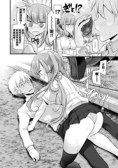 [Oouso] Onaho Kyoushitsu ~Joshi Zenin Ninshin Keikaku~ | 自慰套教室 ～女子全員播種計畫～ [Chinese] [Digital]