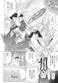 [Kikuichi Monji] KO-MON!