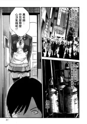 センセ。 第4巻