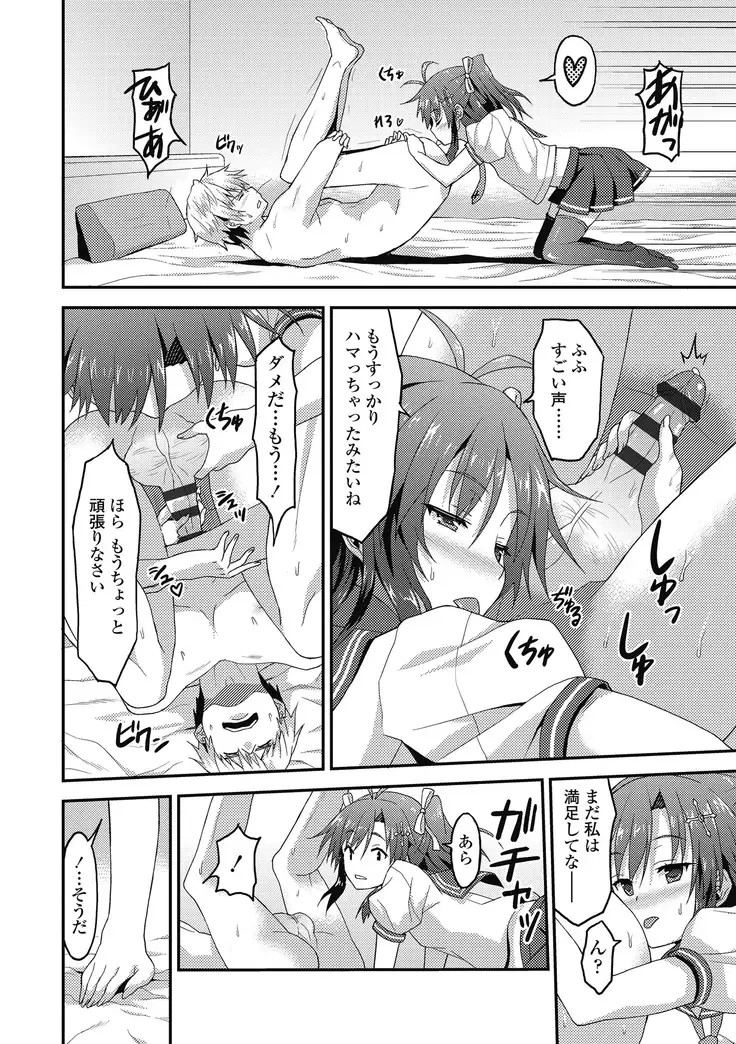 ダメな貴方に恋してる