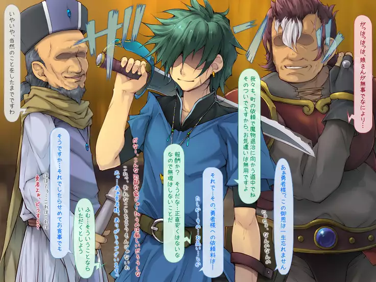 Yakuza Yuusha o Maneite Shimatta Machi