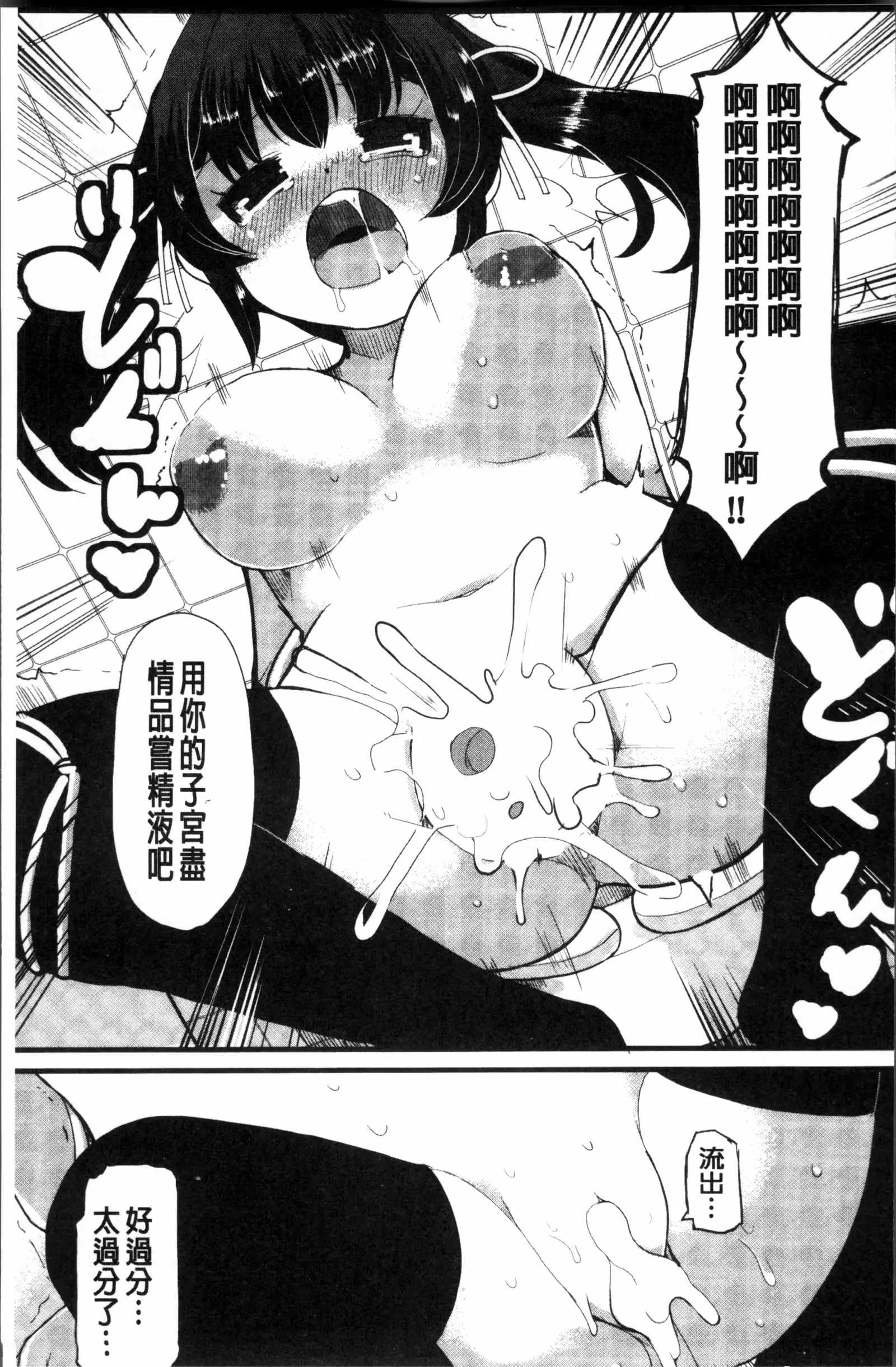 Kyonyuu Yuutousei ~Do-M no Inran Mesubuta ni Daihenshin!~