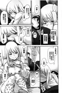 [Minato Fumi] Konnakoto [Chinese]