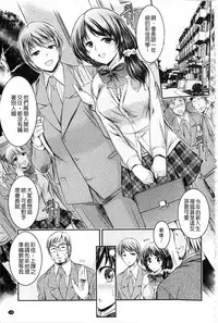 [Takei Tsukasa] Kyouhaku Kannen [Chinese]