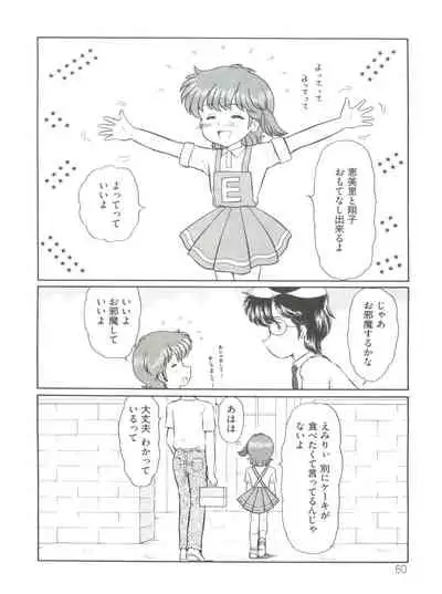 [Anthology] Loli Classics (Various)