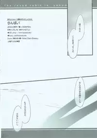 (Reitaisai 13) [Hinaprin (Ikuta Takanon)] Ranpai! (Touhou Project)