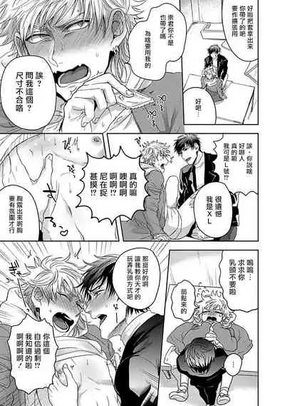 Tomodachi Dakedo Oishisou | 虽然是朋友但你看起來很好吃~死或爱+湿哒哒的可爱狗狗