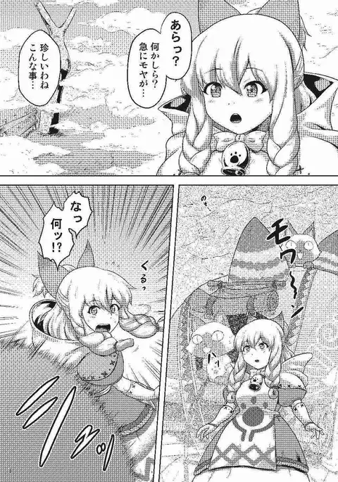 Nekojou no Chippai ga Tamaran Zeyo