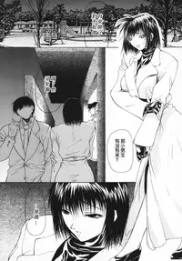 [Shijima Yukio] Aizen [Chinese] [大好春梦个人汉化] [Decensored]