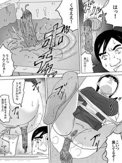 Jitensha Tsuugaku no Joshi Benjo