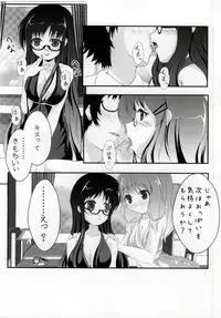 [MirrorWorld (Mira)] Jinsei (Jinsei)