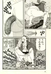 [Yamano Hajime] Dobusarai Gekijou [Incomplete]