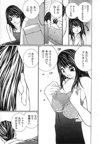 [MAITAIMU | My Time] Seifuku no Dakigokochi