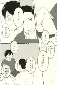 [AUTO (Gohan)] Otsuki-sama to Arakita-kun (Yowamushi Pedal)