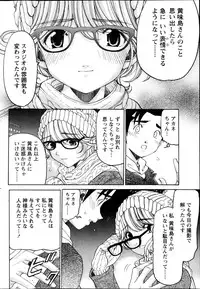 [Kobayashi Takumi] Virgin na Kankei R Vol 6