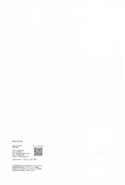 (Tokyo Revive 2) [Gunjo (Pome)] Yasashii Usotsuki (Tokyo Revengers)