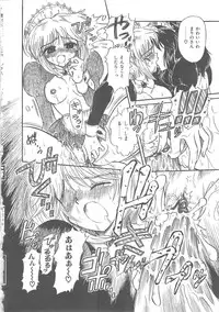 [Mita Ryuuji (Rokuma Susumu)] Hanazono no Himitsu