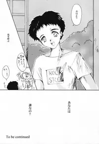 [HIGH RISK REVOLUTION (Aizawa Hiroshi)] Celluloid no Tsuki (Kizuato)