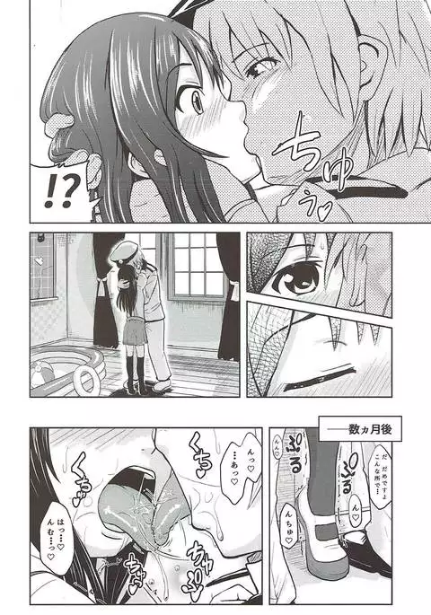 Shireikan ga Nozomu nara Kono Asashio Nandemo Dekiru Kakugo desu