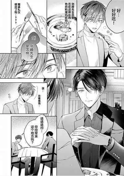 Motto Kawaiku Natteii｜更加可爱也无妨 1～3