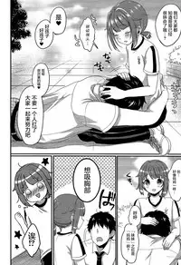 (C90) [Kakukonoka (Menoko)] Hajime-kun to Ichaicha shitai! (Ensemble Stars!) [Chinese] [屏幕髒了漢化]