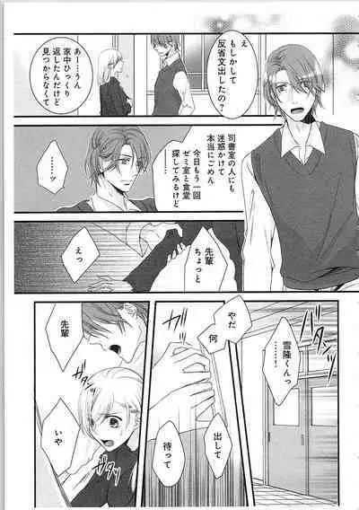 Souryo to Majiwaru Shikiyoku no Yoru ni... 2