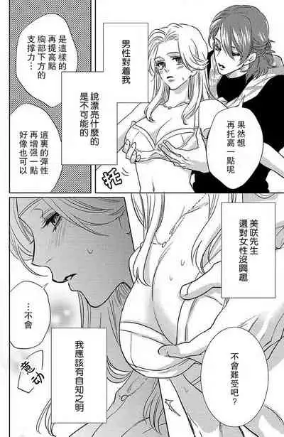 [Aiba Kyoko] koisuru lingerie | 恋爱的内衣 [Chinese] [莉赛特汉化组]