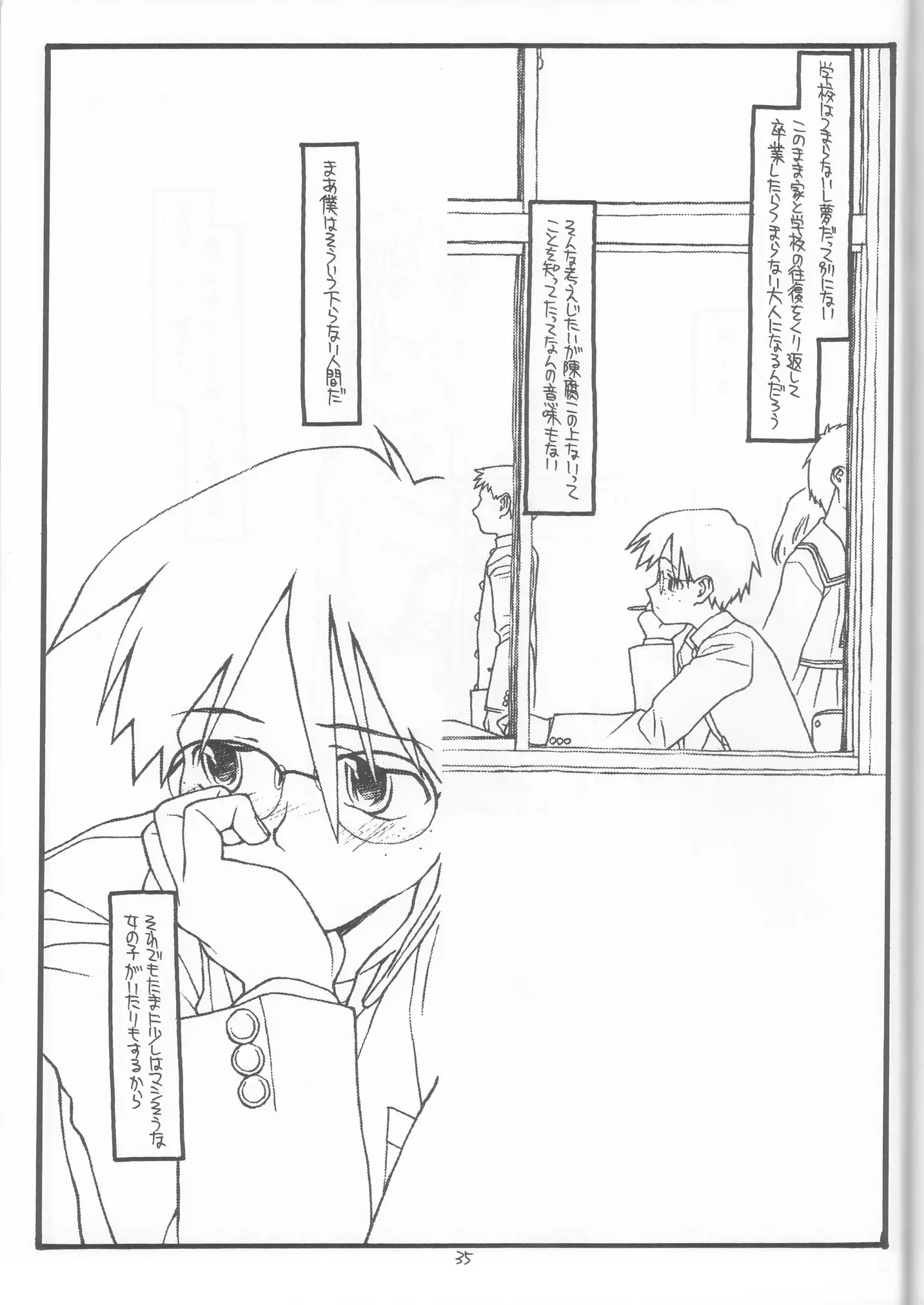 DESTRUCTION GIRL appendix^2