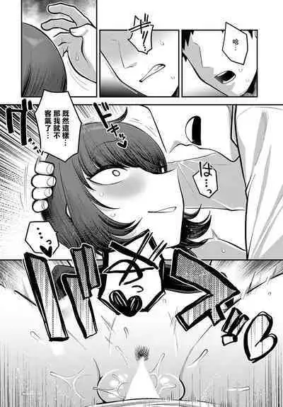 Omote no Kao Ura no Kao - Front Face and Back Face