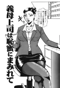 [Fuyujin Sora] Jukubo Soukan Yosoji no Tawamure