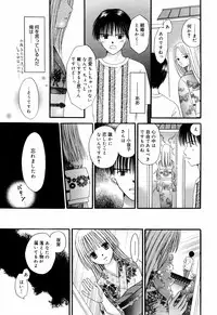 Manga Bangaichi 2007-07