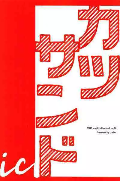 Katsu Sand - play of three parson