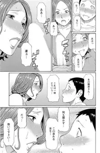 [Takasugi Kou] Madam Palace Ch. 1-8