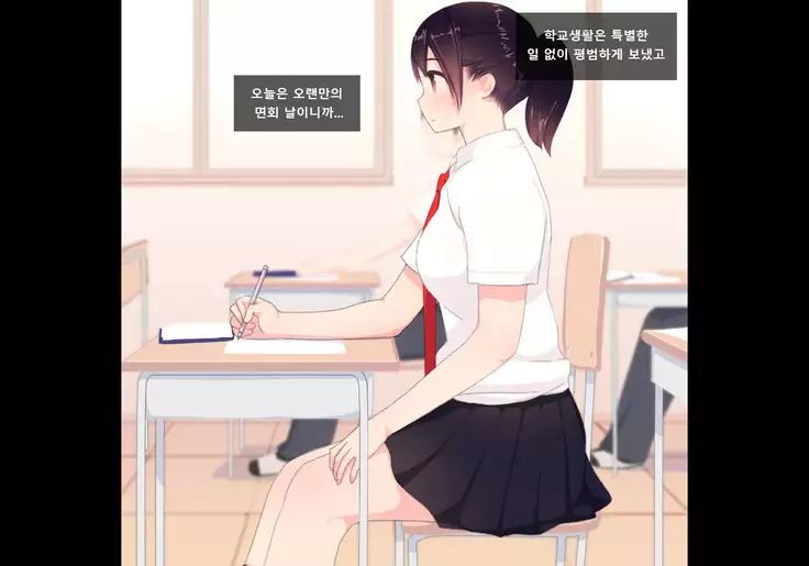 Houkago Shasei Kanri Club | 방과후 사정관리 클럽